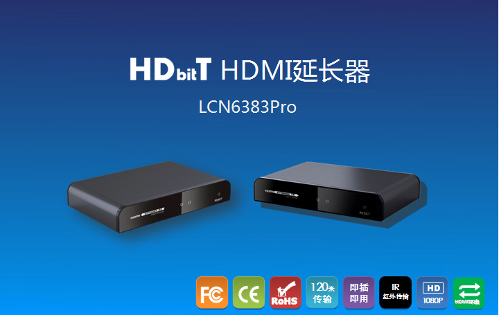 HDbitT HDMI网线延长器1