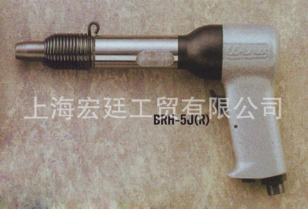 BRH-5U(R)  铆接锤