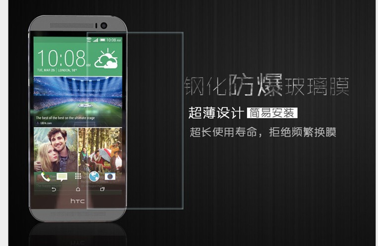 HTC one M8钢化玻璃膜 m8钢化膜0.2mm m8手