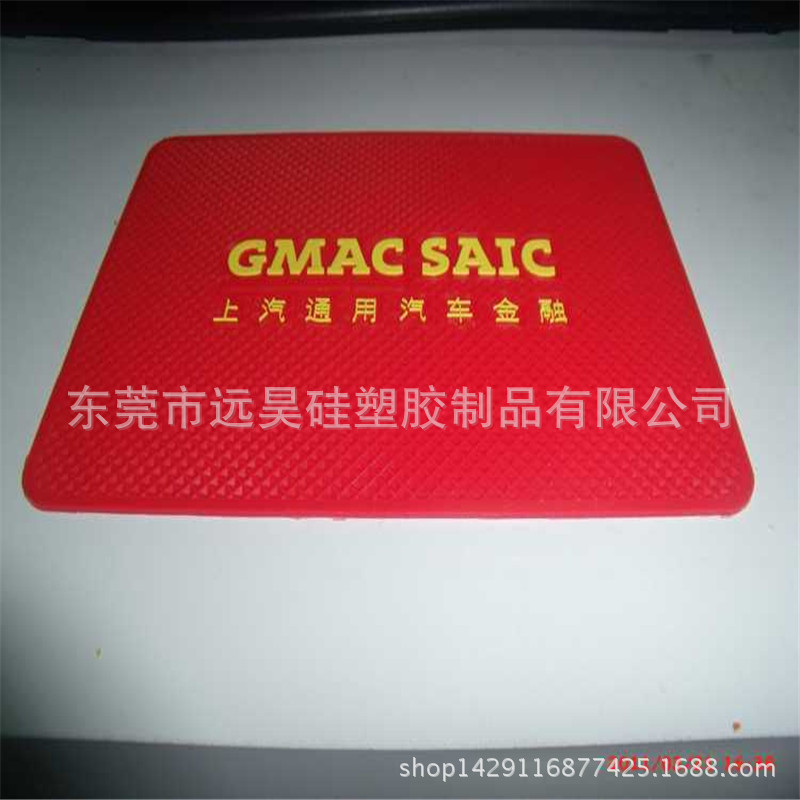 PVC硅胶防滑垫