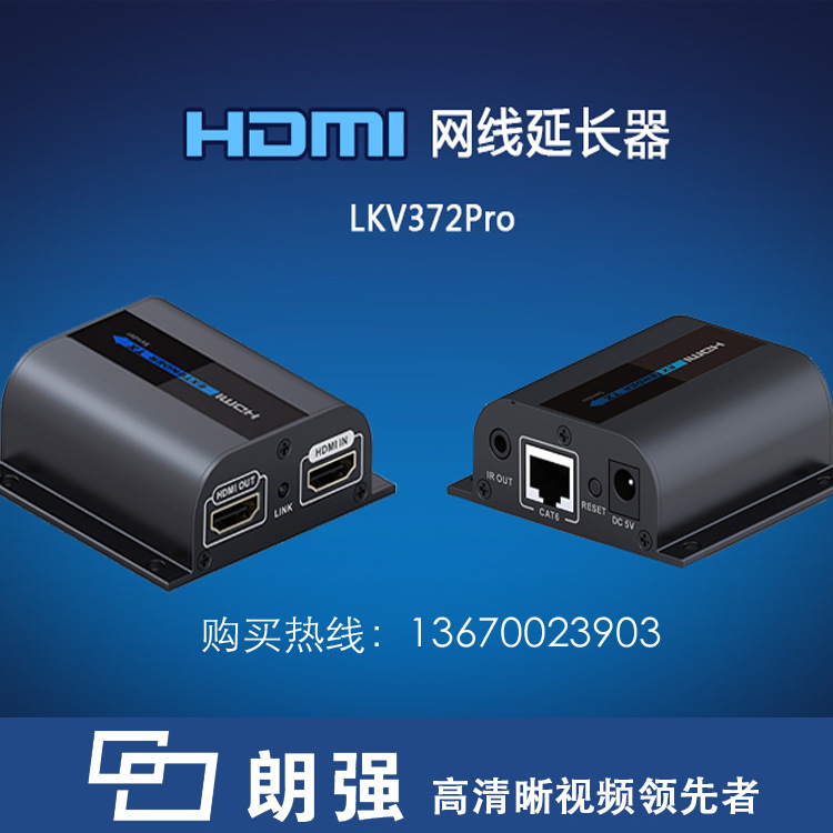 HDMI延长器1