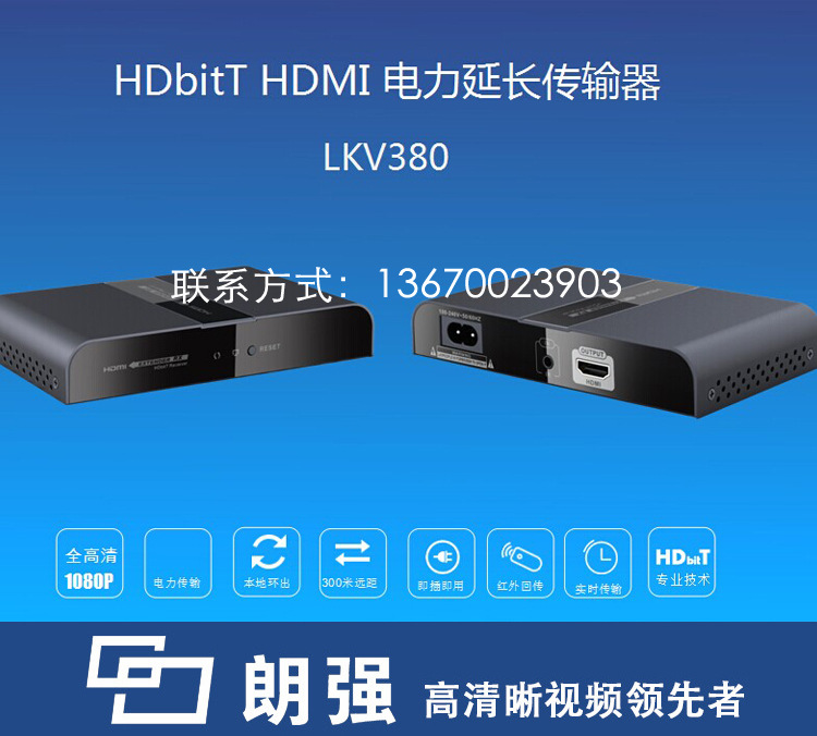 HDbitT HDMI电力延长传输器1